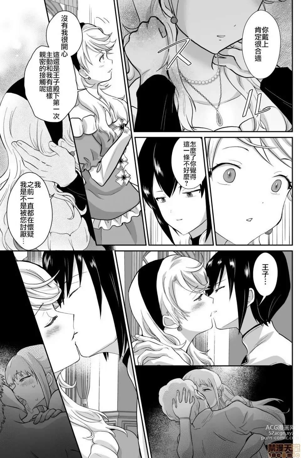 Page 57 of doujinshi Kawaisou na Ouji-sama wa Warui Mahou de Oshiro no Mesu Benki ni Sarete Shimaimashita