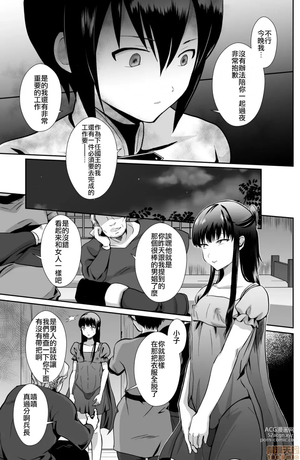 Page 59 of doujinshi Kawaisou na Ouji-sama wa Warui Mahou de Oshiro no Mesu Benki ni Sarete Shimaimashita