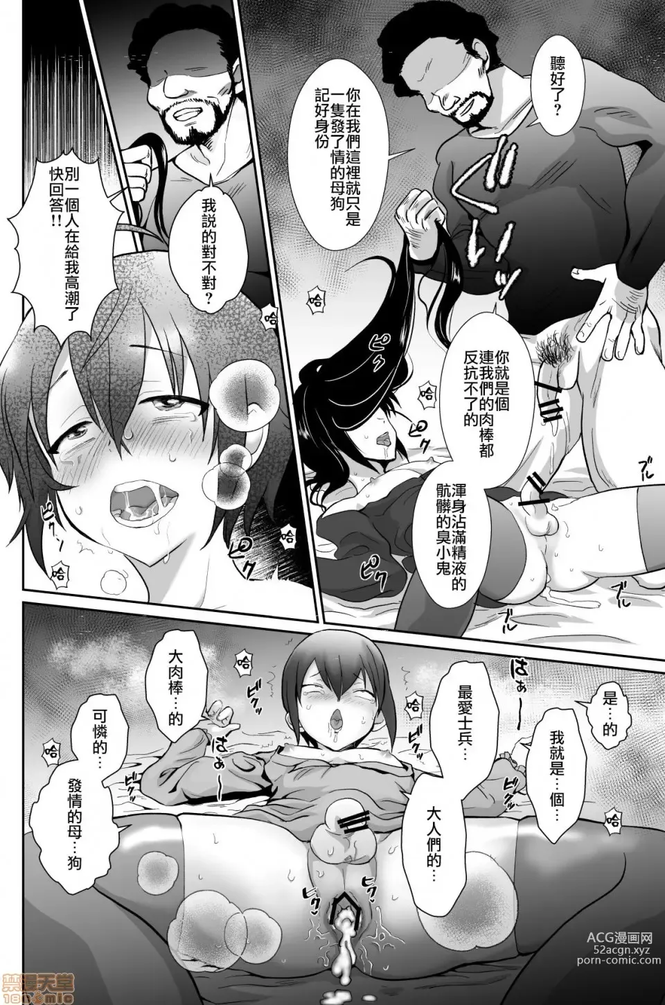 Page 80 of doujinshi Kawaisou na Ouji-sama wa Warui Mahou de Oshiro no Mesu Benki ni Sarete Shimaimashita