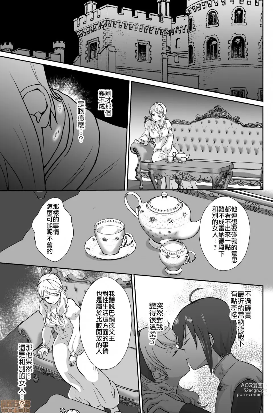 Page 85 of doujinshi Kawaisou na Ouji-sama wa Warui Mahou de Oshiro no Mesu Benki ni Sarete Shimaimashita