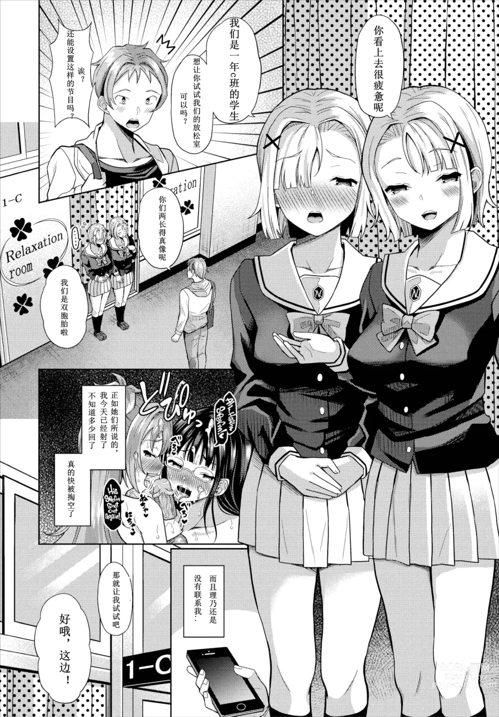 Page 117 of doujinshi 催眠アプリいいなり女がチ×ポでイキまくり