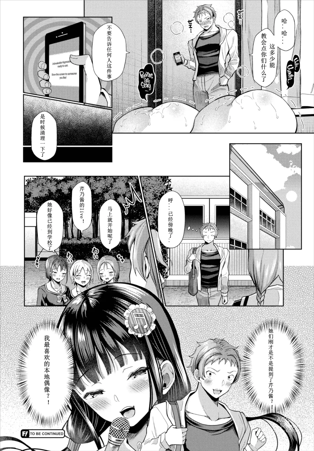 Page 133 of doujinshi 催眠アプリいいなり女がチ×ポでイキまくり