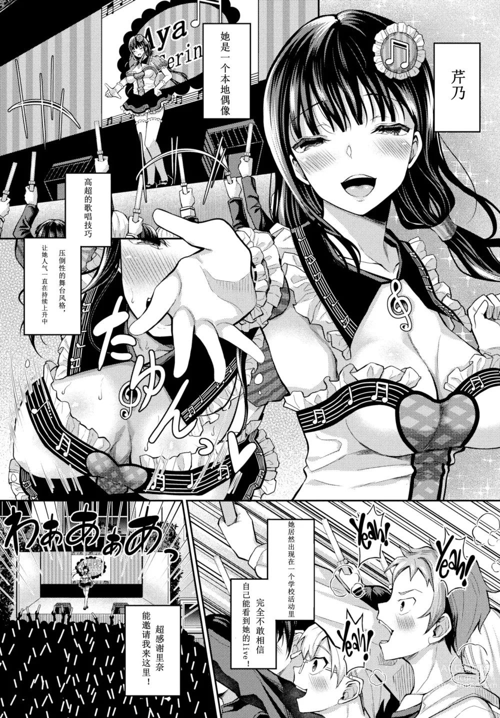 Page 135 of doujinshi 催眠アプリいいなり女がチ×ポでイキまくり