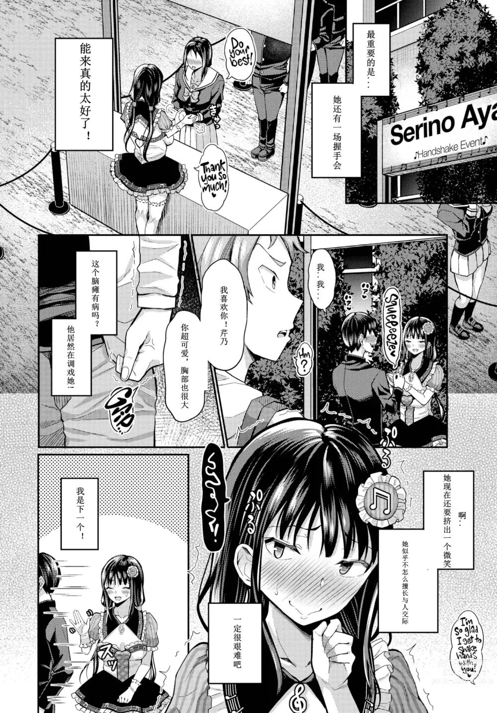 Page 136 of doujinshi 催眠アプリいいなり女がチ×ポでイキまくり