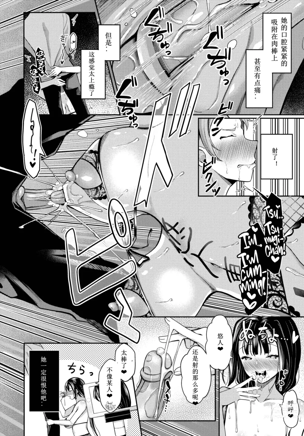 Page 163 of doujinshi 催眠アプリいいなり女がチ×ポでイキまくり