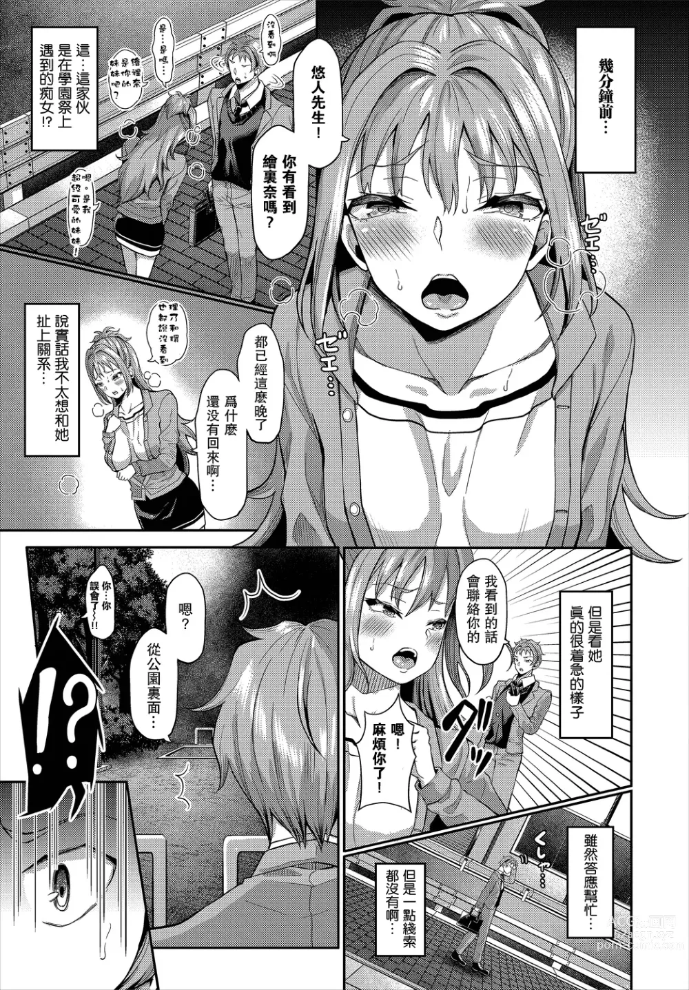 Page 177 of doujinshi 催眠アプリいいなり女がチ×ポでイキまくり