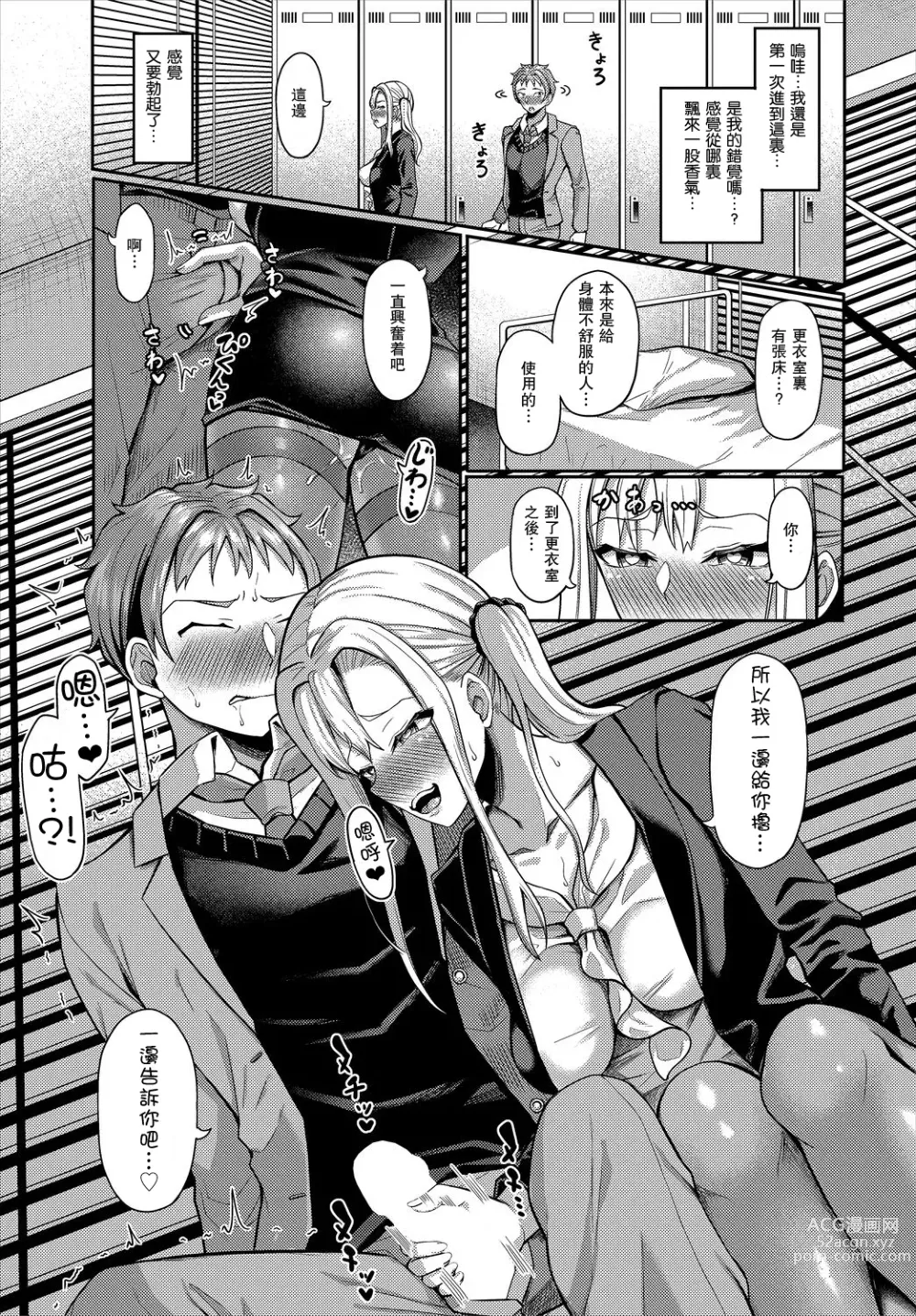 Page 204 of doujinshi 催眠アプリいいなり女がチ×ポでイキまくり