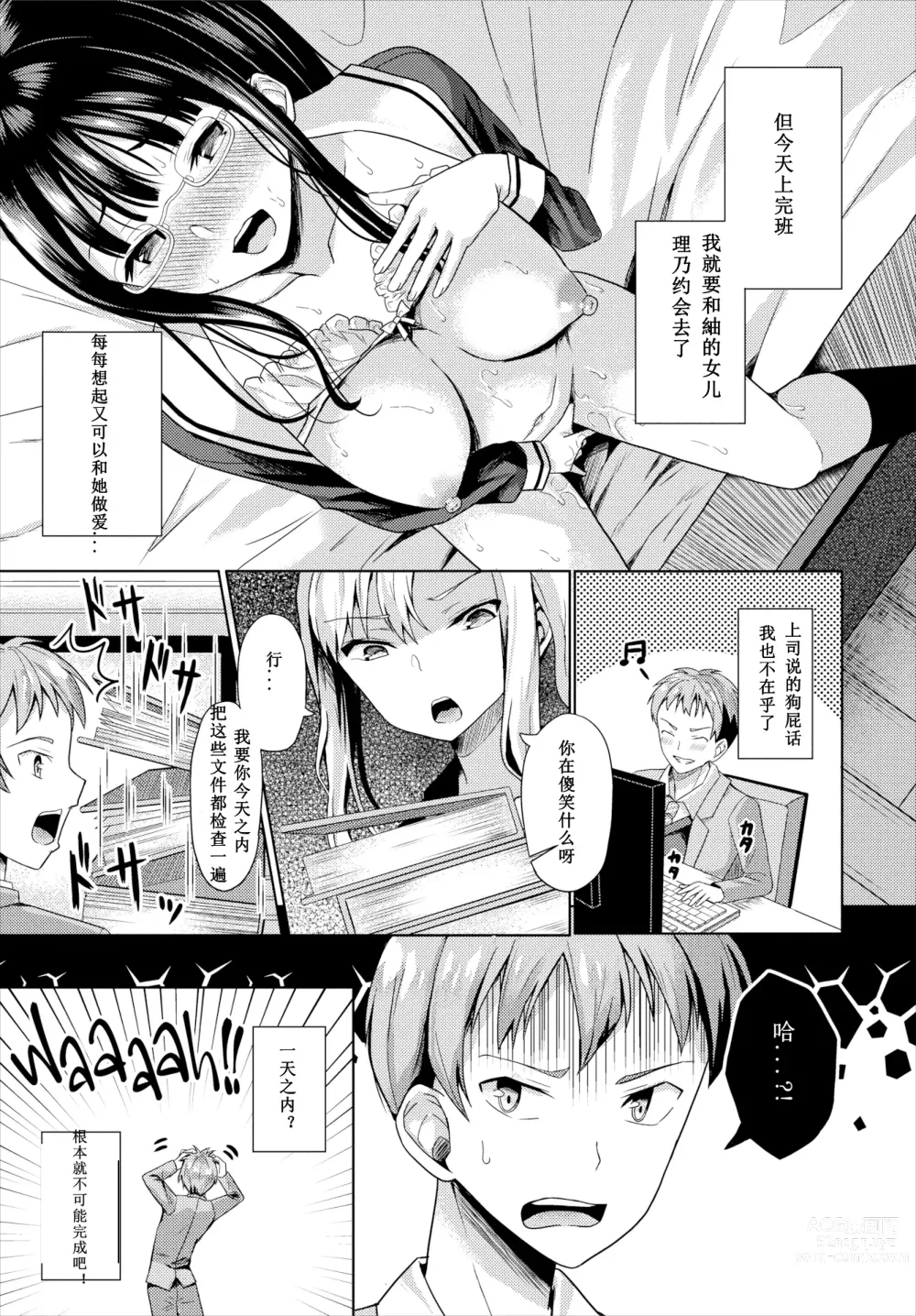 Page 42 of doujinshi 催眠アプリいいなり女がチ×ポでイキまくり