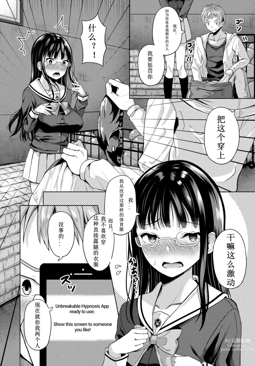 Page 62 of doujinshi 催眠アプリいいなり女がチ×ポでイキまくり