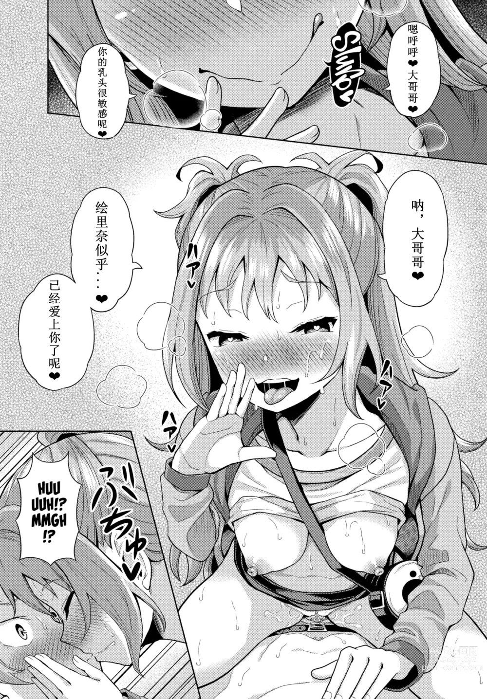 Page 92 of doujinshi 催眠アプリいいなり女がチ×ポでイキまくり