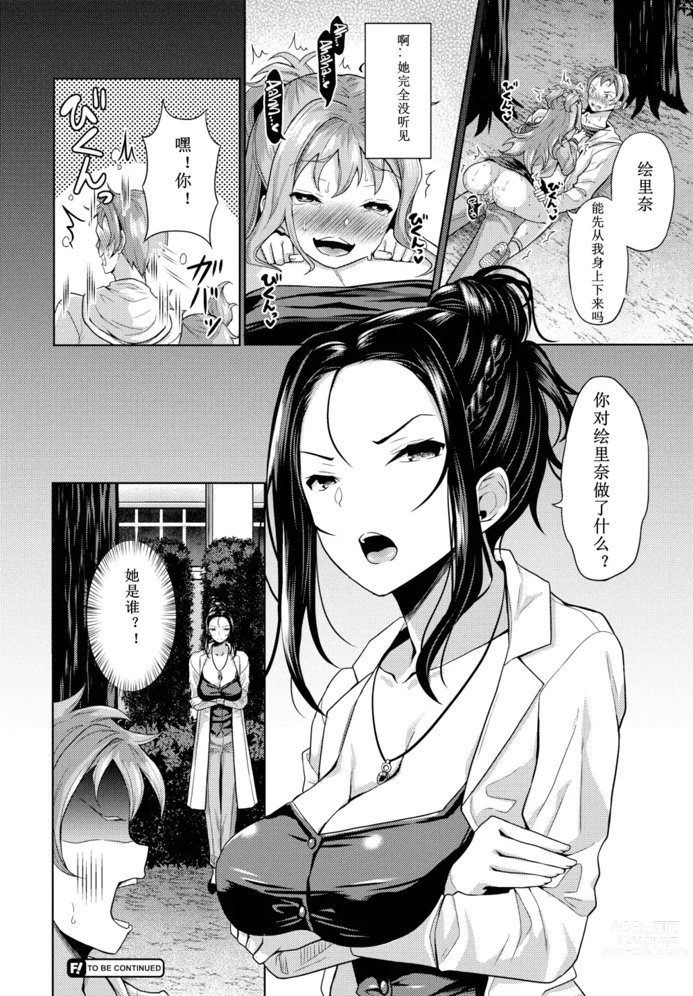 Page 95 of doujinshi 催眠アプリいいなり女がチ×ポでイキまくり