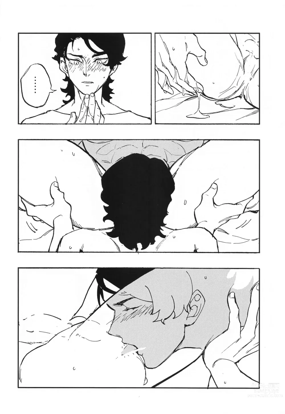 Page 13 of doujinshi MILK