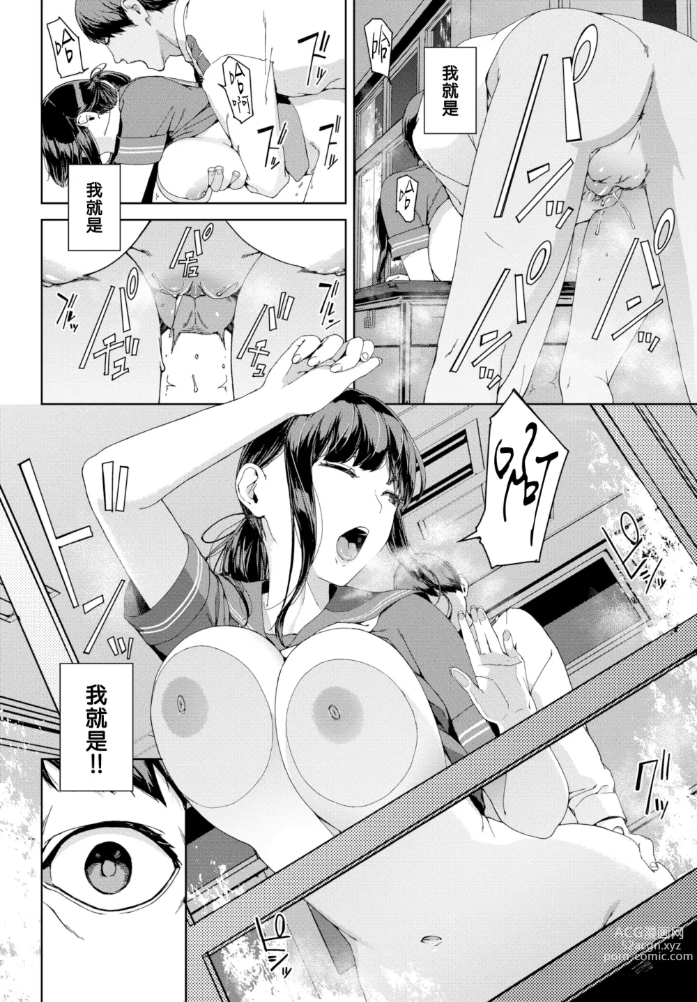 Page 14 of doujinshi 巡邏 (decensored)
