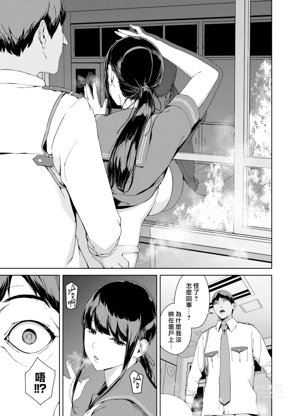 Page 15 of doujinshi 巡邏 (decensored)