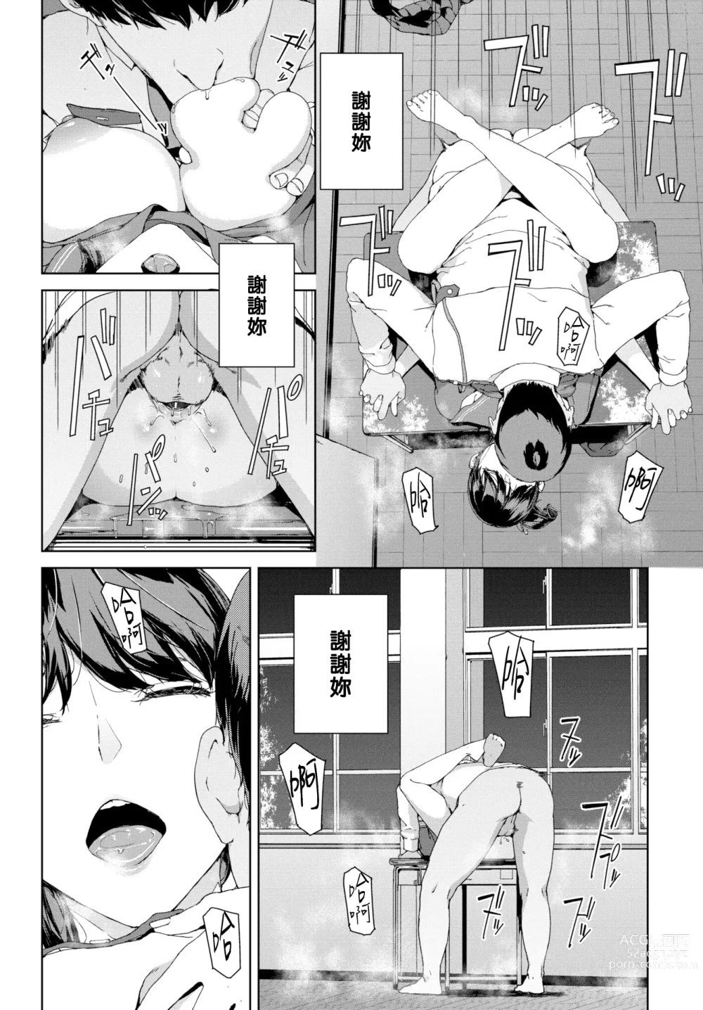Page 18 of doujinshi 巡邏 (decensored)