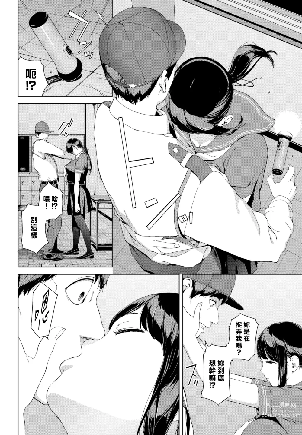 Page 4 of doujinshi 巡邏 (decensored)