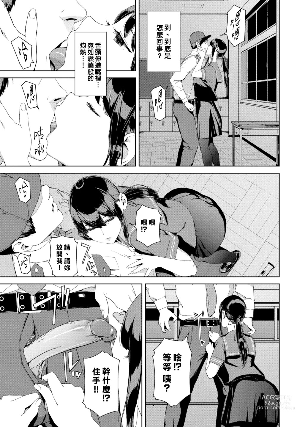 Page 5 of doujinshi 巡邏 (decensored)