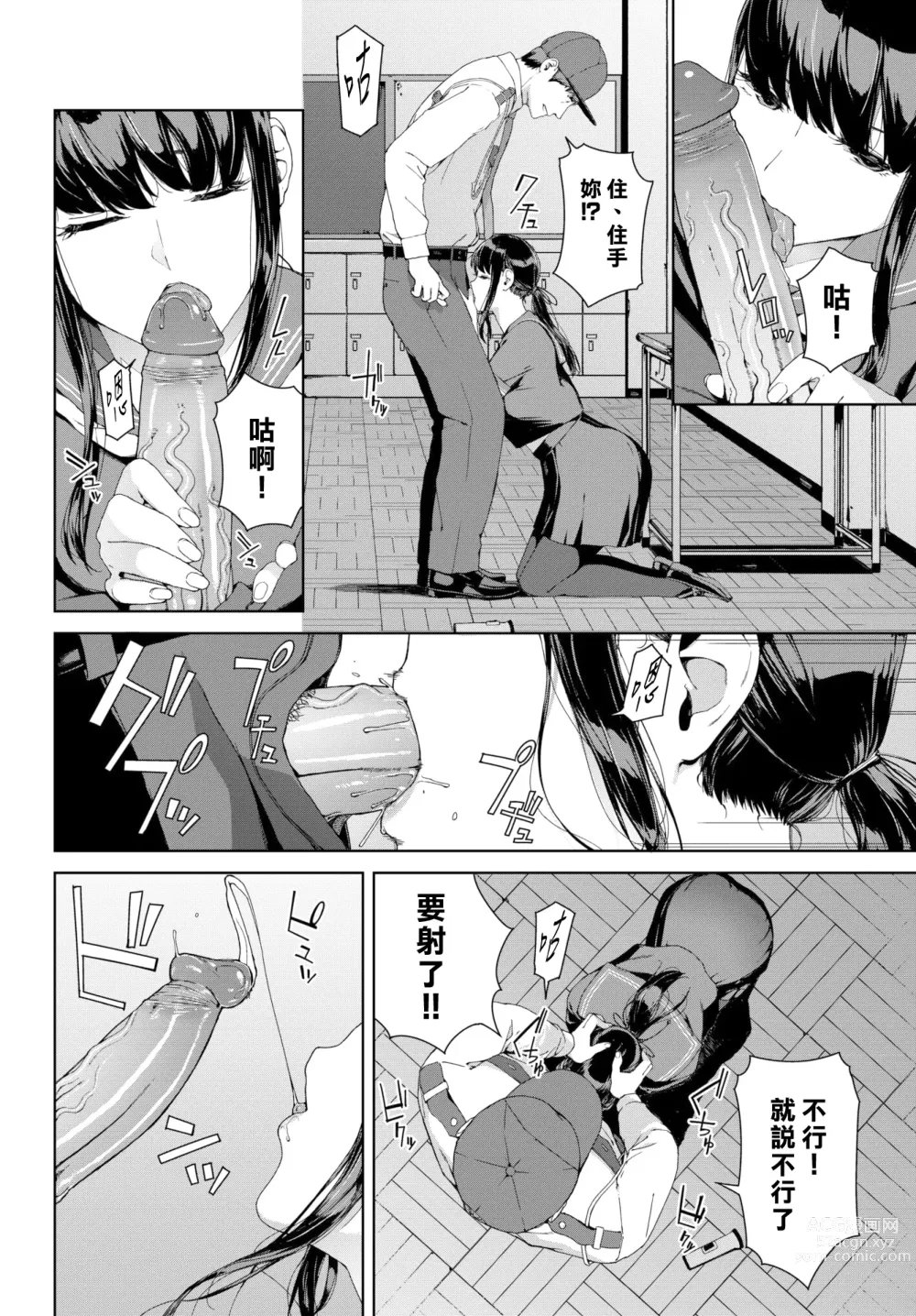 Page 6 of doujinshi 巡邏 (decensored)