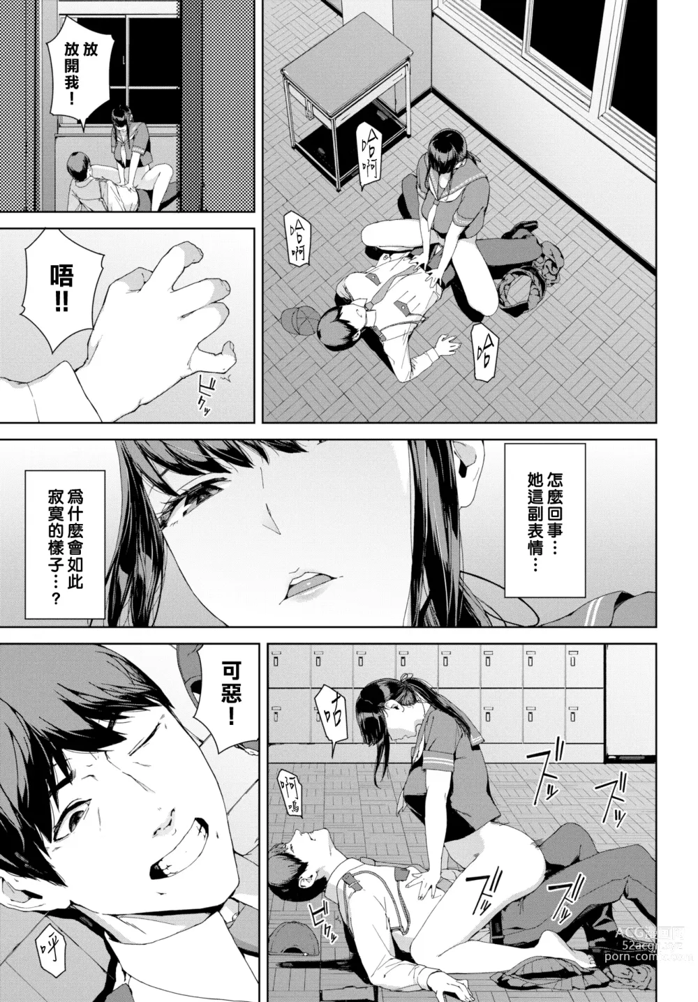 Page 9 of doujinshi 巡邏 (decensored)