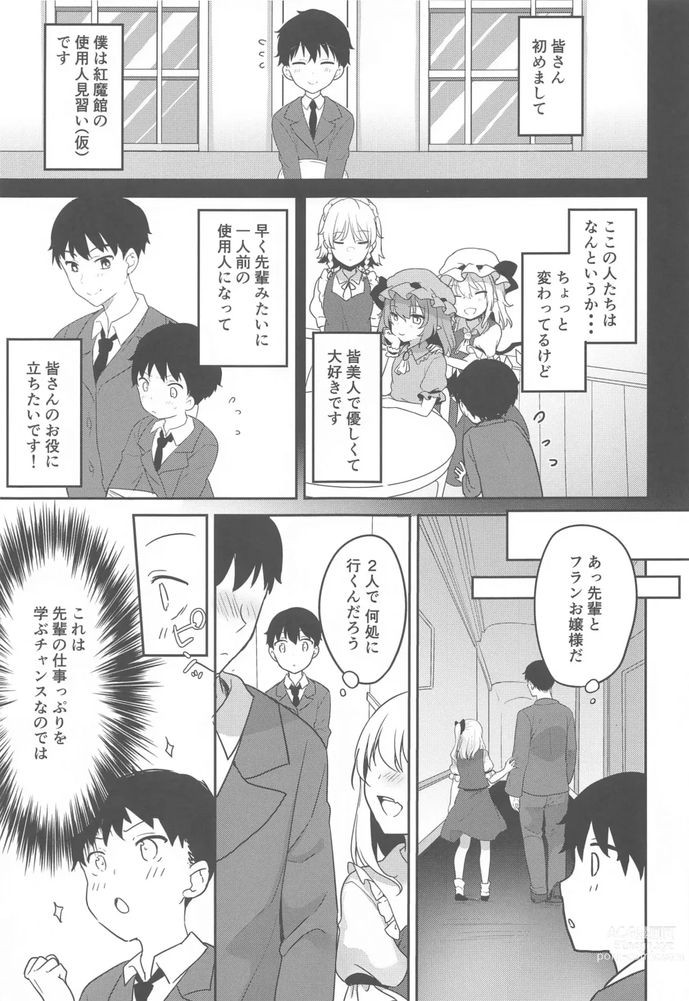 Page 4 of doujinshi Furan-chan  to Shiyounin no Oshigoto