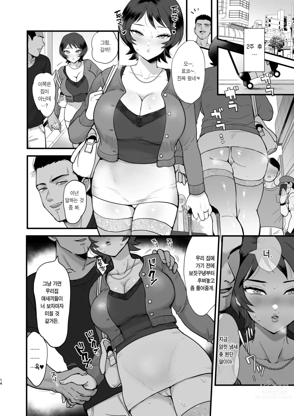 Page 13 of doujinshi 옛 동창인 섹프 격한 걸 좋아하는 료코 씨.
