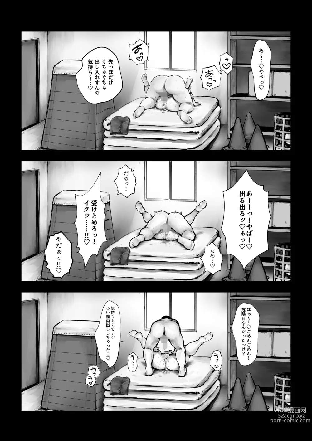 Page 21 of doujinshi Boku o Baka ni  Suru Kuso Namaiki na  Class no Idol o Chinpo de  Wakarasete Yatta Hanashi