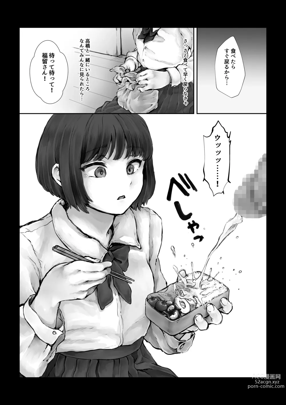 Page 24 of doujinshi Boku o Baka ni  Suru Kuso Namaiki na  Class no Idol o Chinpo de  Wakarasete Yatta Hanashi