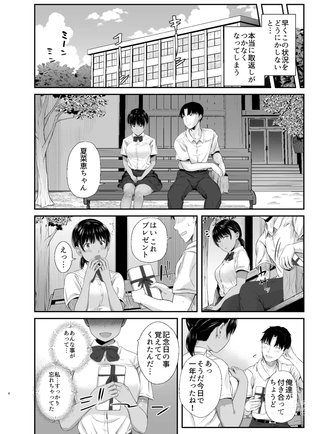 Page 3 of doujinshi Renshuu Nesshin na Rikubu Kanojo ga Shuuchi Shidou ni Kuppuku Suru made 2