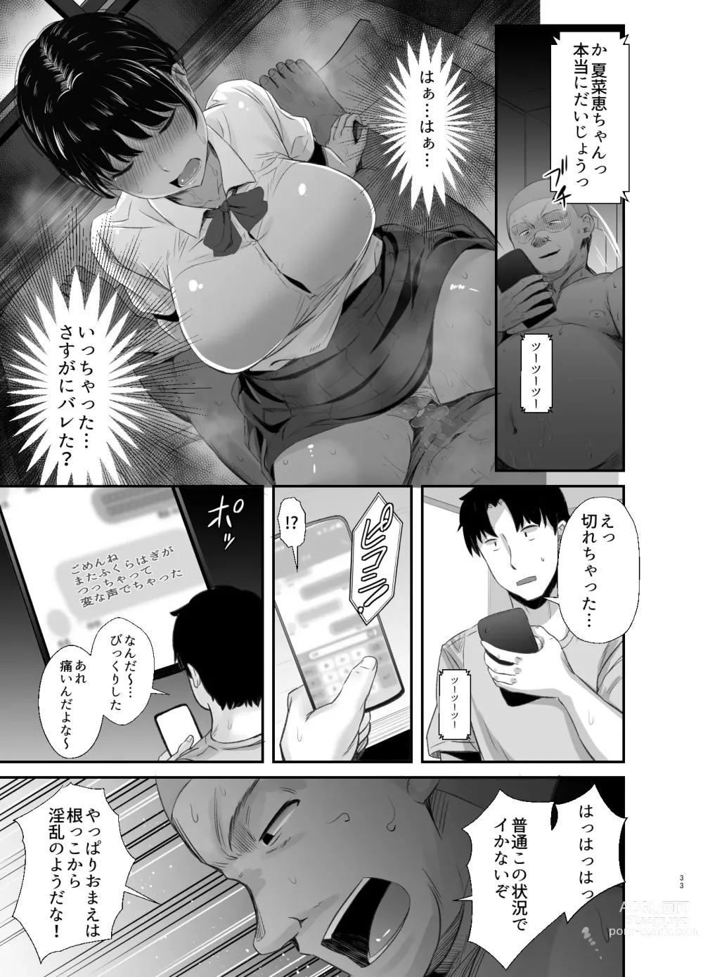 Page 32 of doujinshi Renshuu Nesshin na Rikubu Kanojo ga Shuuchi Shidou ni Kuppuku Suru made 2