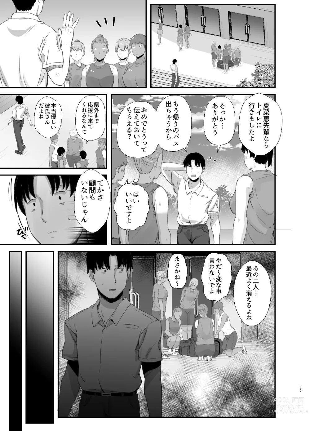 Page 36 of doujinshi Renshuu Nesshin na Rikubu Kanojo ga Shuuchi Shidou ni Kuppuku Suru made 2