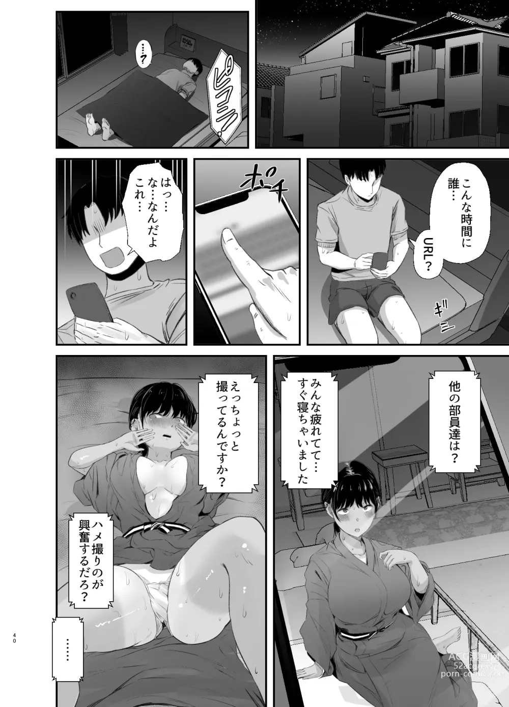 Page 39 of doujinshi Renshuu Nesshin na Rikubu Kanojo ga Shuuchi Shidou ni Kuppuku Suru made 2