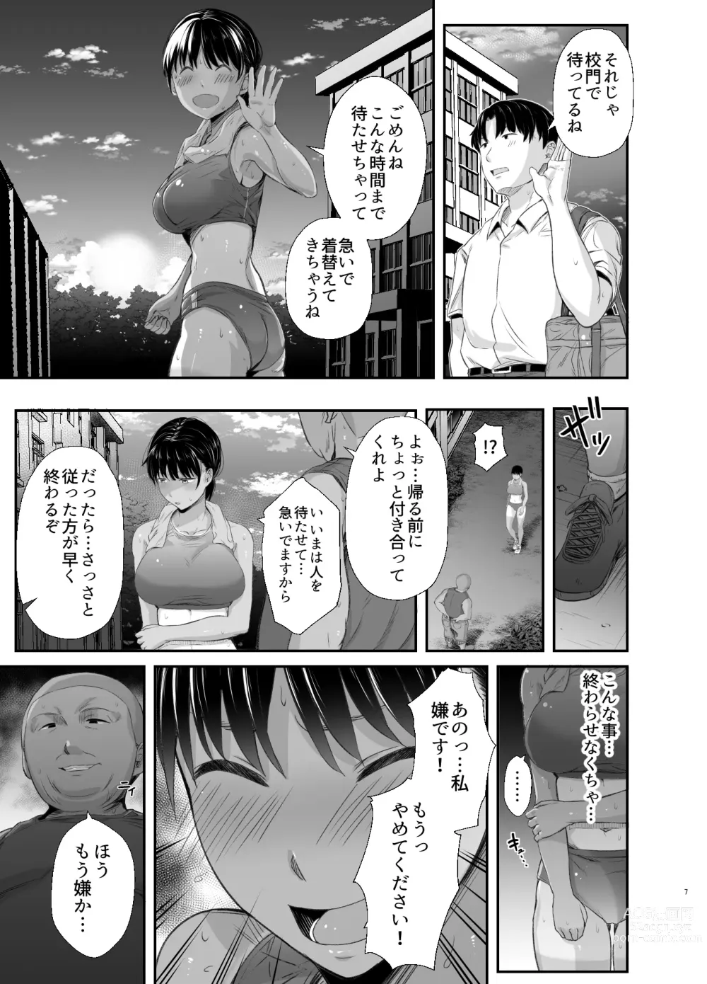 Page 6 of doujinshi Renshuu Nesshin na Rikubu Kanojo ga Shuuchi Shidou ni Kuppuku Suru made 2