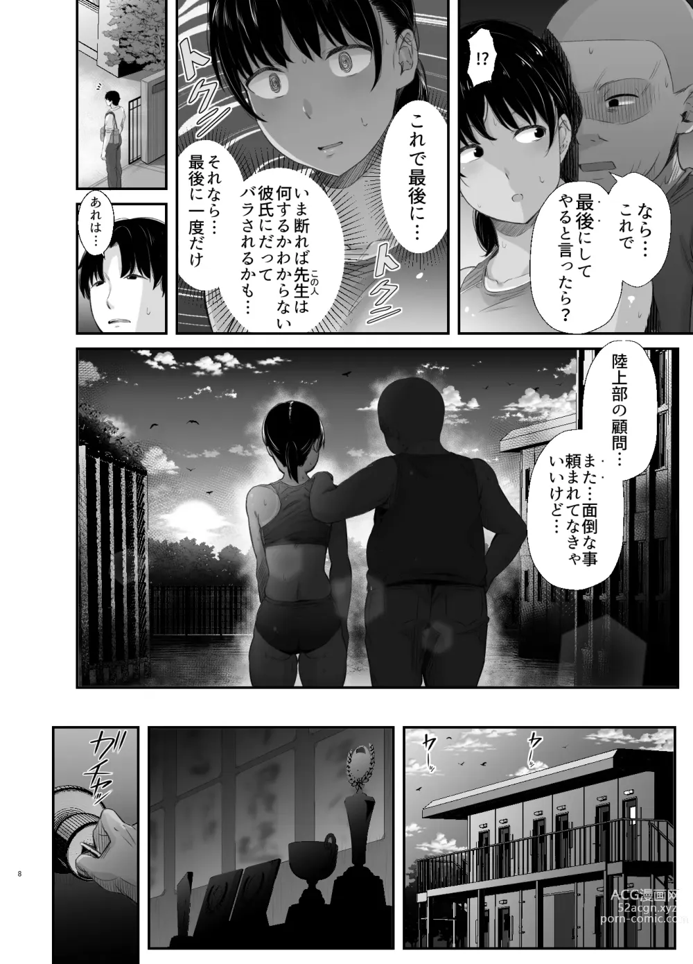 Page 7 of doujinshi Renshuu Nesshin na Rikubu Kanojo ga Shuuchi Shidou ni Kuppuku Suru made 2