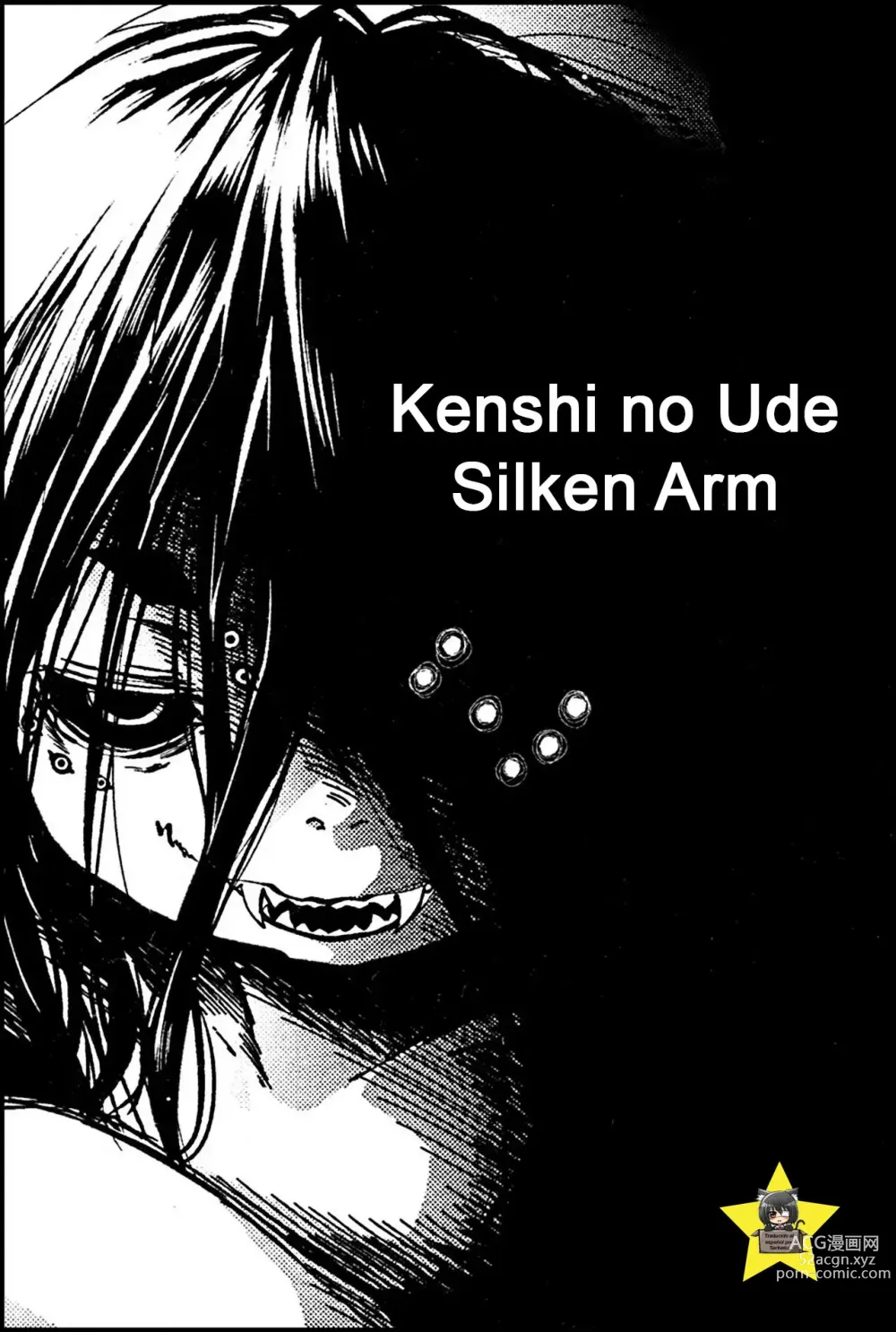 Page 1 of manga Silken Arm