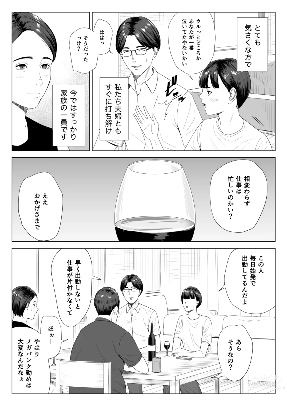 Page 4 of doujinshi Gibo no Tsukaeru Karada.