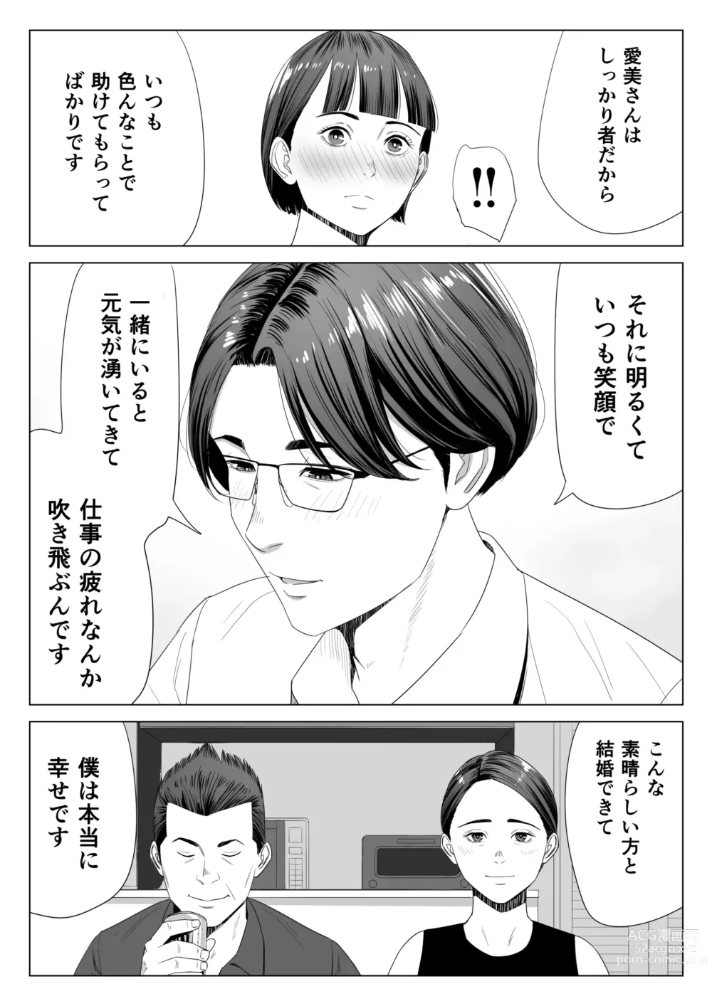 Page 6 of doujinshi Gibo no Tsukaeru Karada.