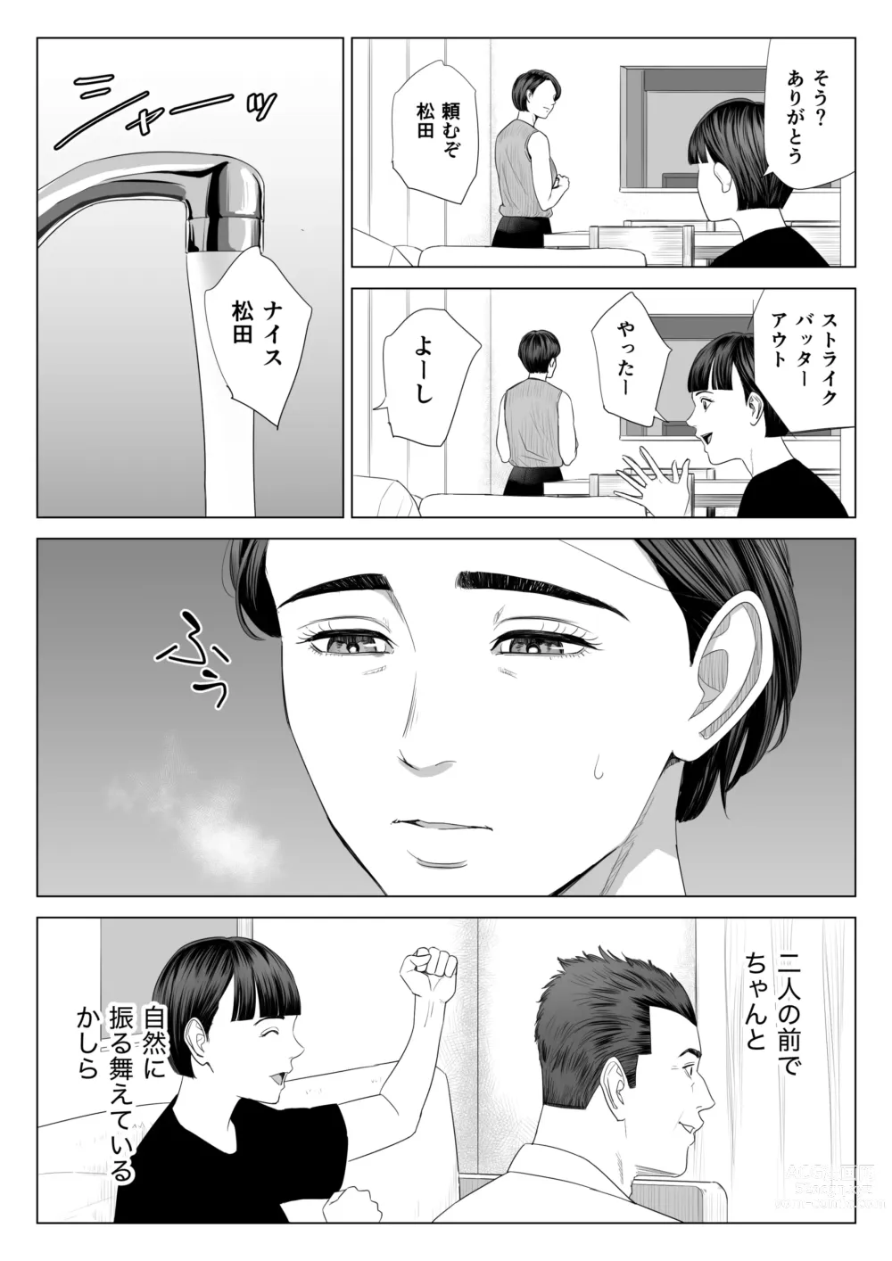 Page 57 of doujinshi Gibo no Tsukaeru Karada.