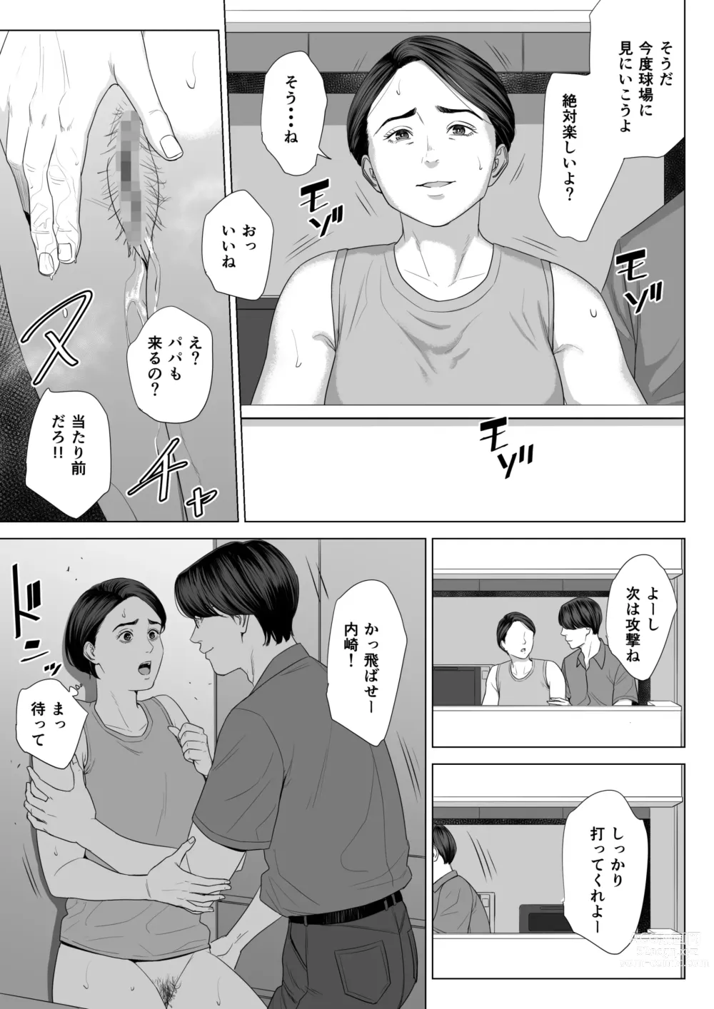Page 62 of doujinshi Gibo no Tsukaeru Karada.