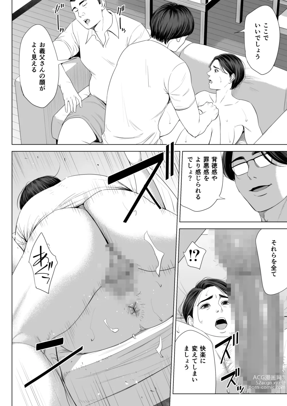Page 71 of doujinshi Gibo no Tsukaeru Karada.