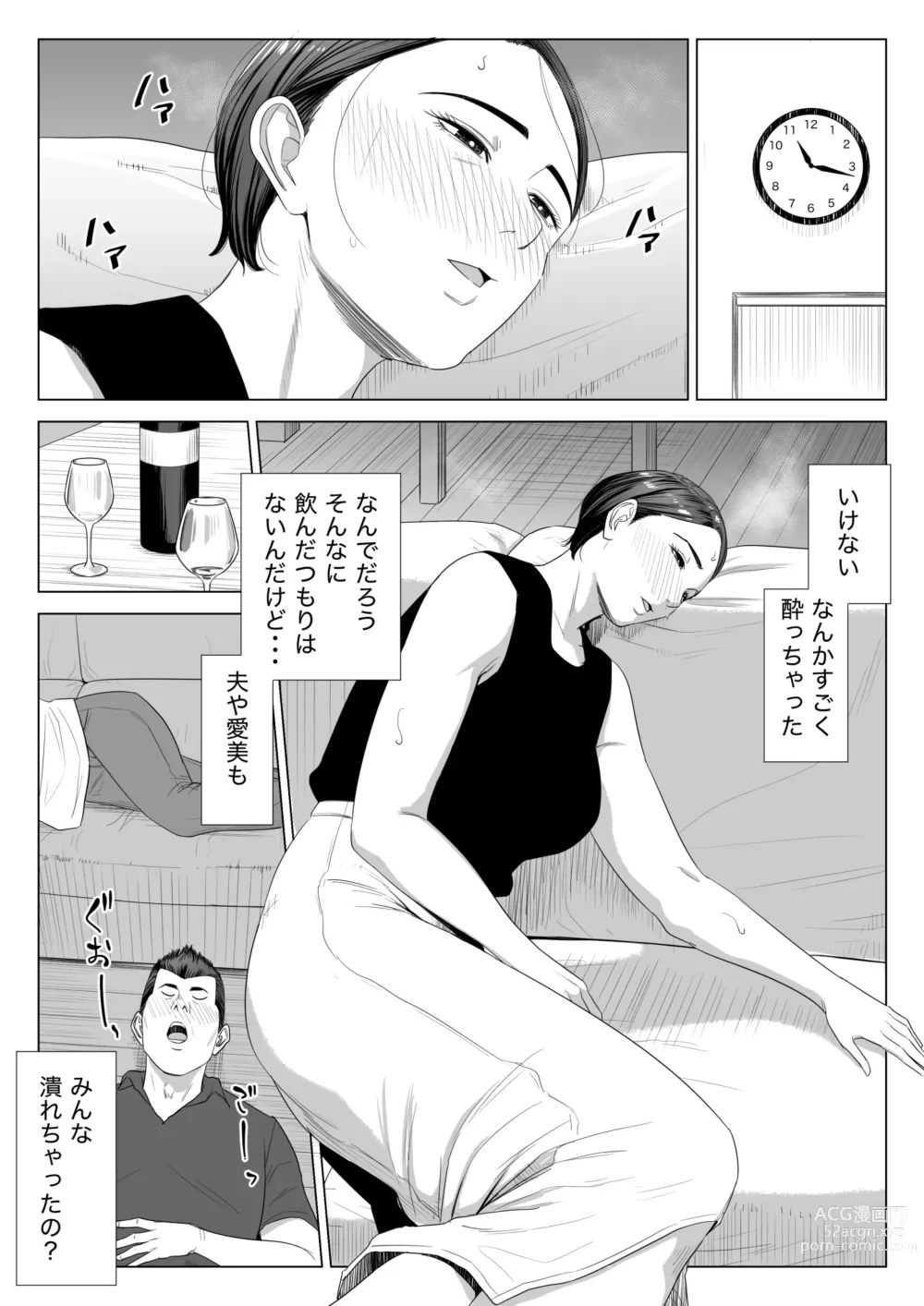 Page 9 of doujinshi Gibo no Tsukaeru Karada.