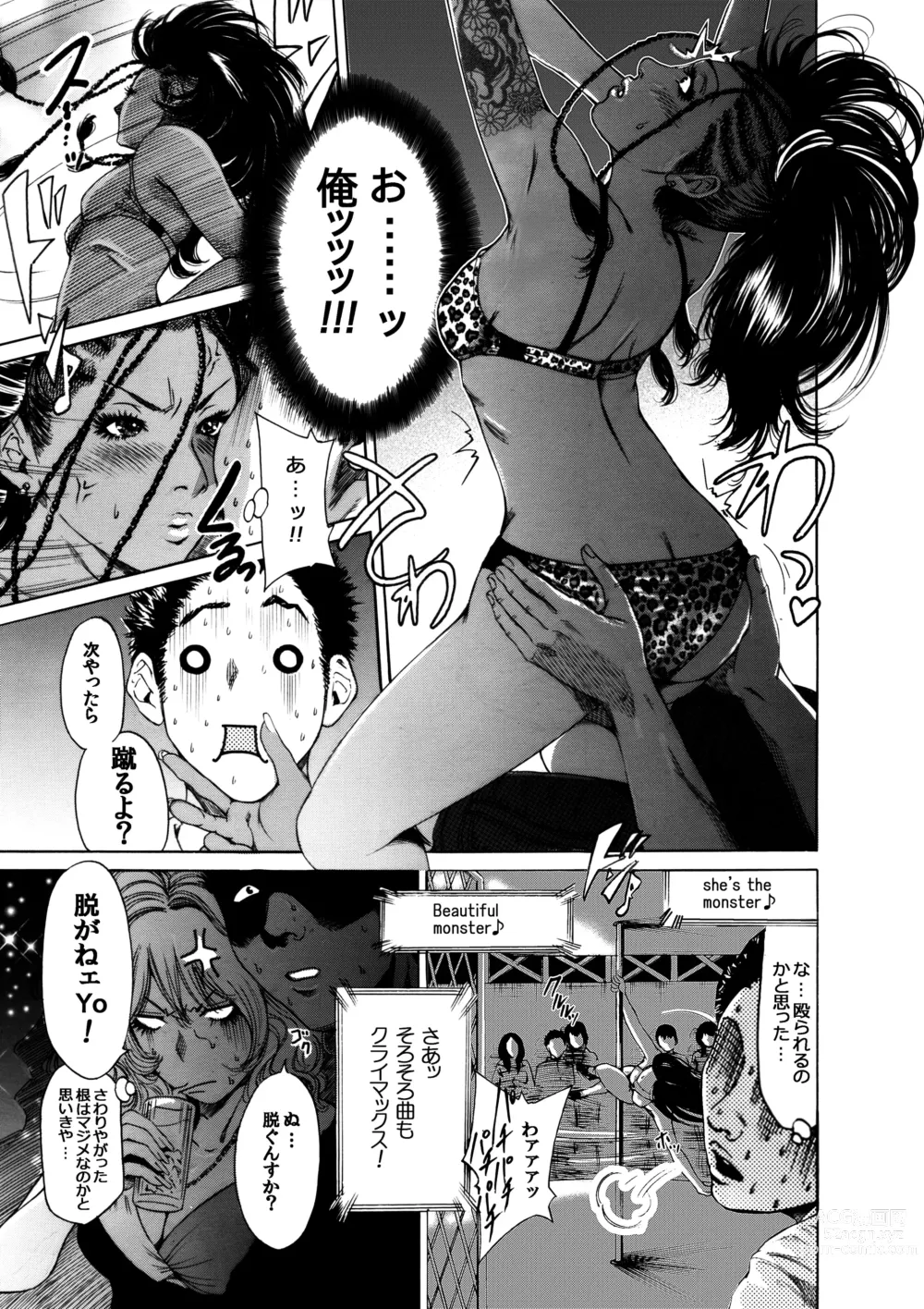 Page 15 of doujinshi Okumori Boy Shoki Ero Manga-shuu “San-biki ga yaru”