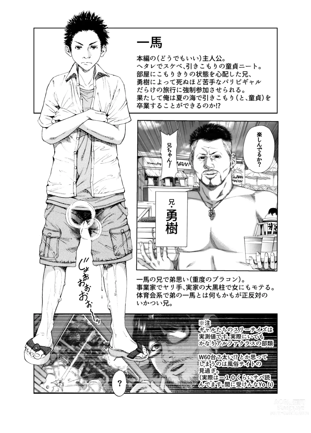Page 3 of doujinshi Okumori Boy Shoki Ero Manga-shuu “San-biki ga yaru”