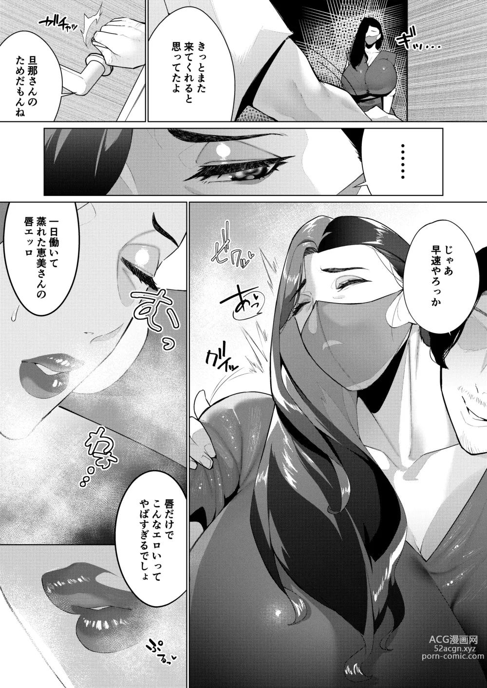 Page 21 of doujinshi Aragaenai sono Saki ni…