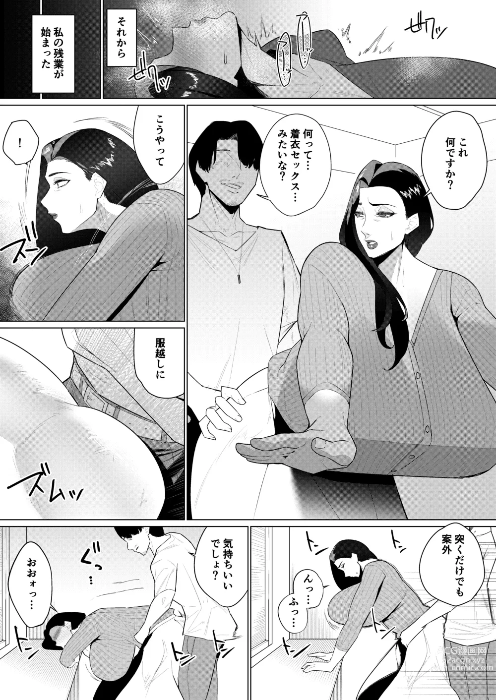 Page 26 of doujinshi Aragaenai sono Saki ni…