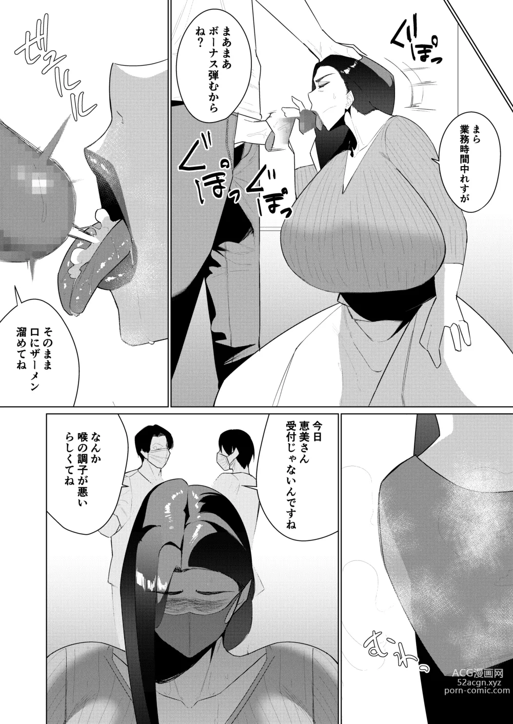 Page 28 of doujinshi Aragaenai sono Saki ni…