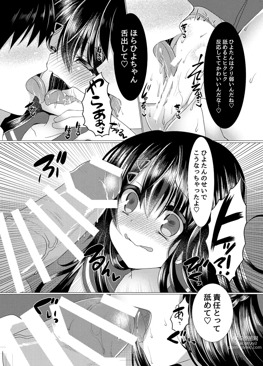 Page 13 of doujinshi Seitokaichou ga Nikubenki ni Naru Hanashi