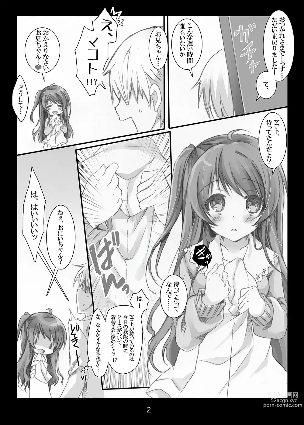 Page 2 of doujinshi Happoubijin nano wa Dame da yo Onii-chan