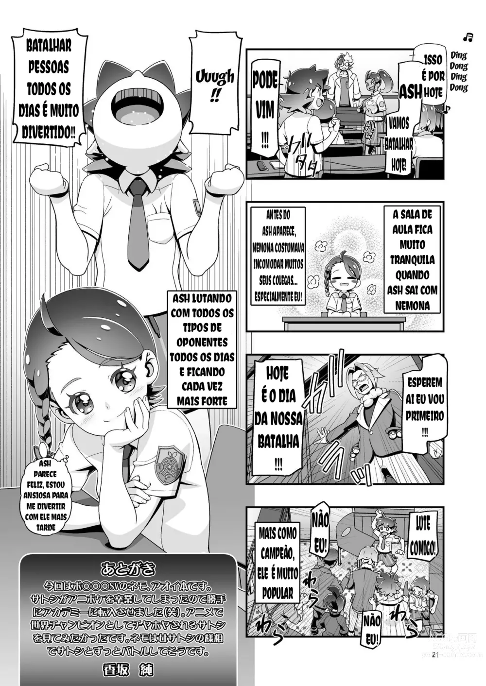 Page 20 of doujinshi PM GALS SV Nemo & Aoi