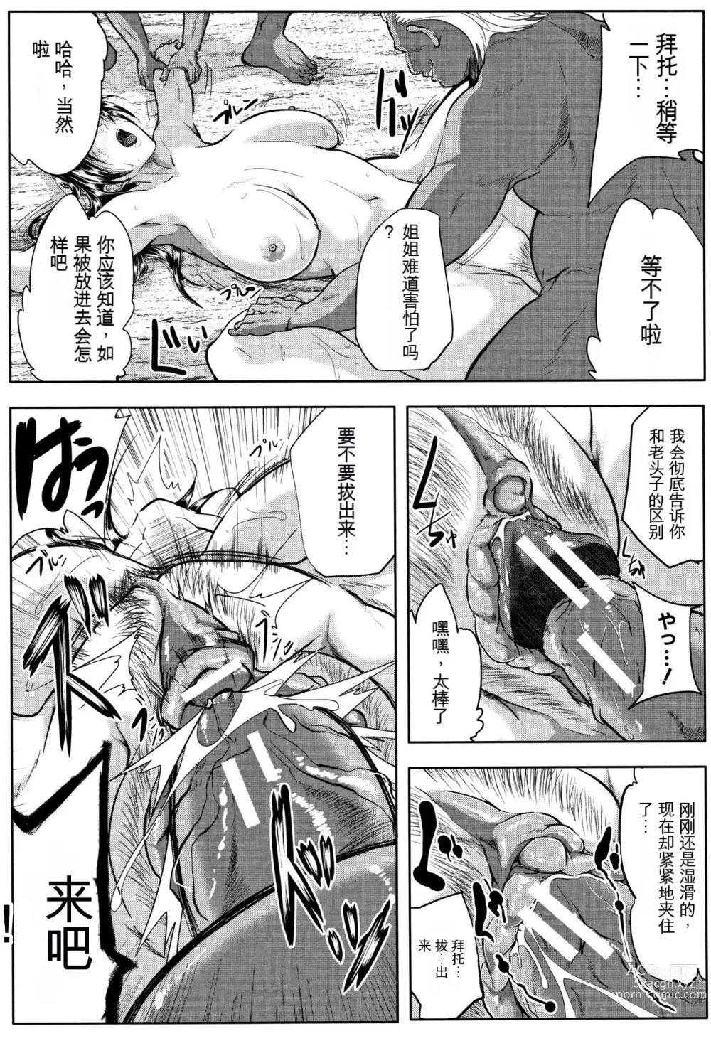 Page 106 of manga Tsuma wa Instructor - MY WIFE IS BAWDY INSTRUCTOR