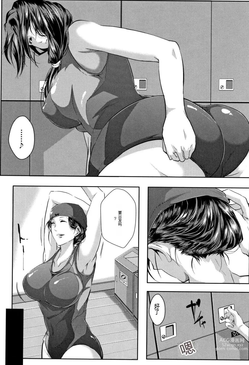 Page 13 of manga Tsuma wa Instructor - MY WIFE IS BAWDY INSTRUCTOR
